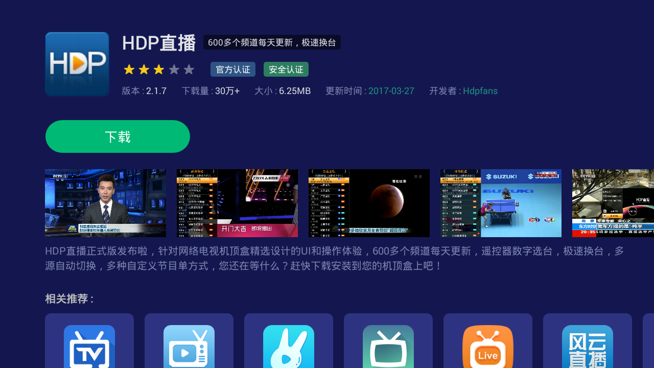 直播軟件軟件大全實用的直播軟件軟件排行-軟件技巧