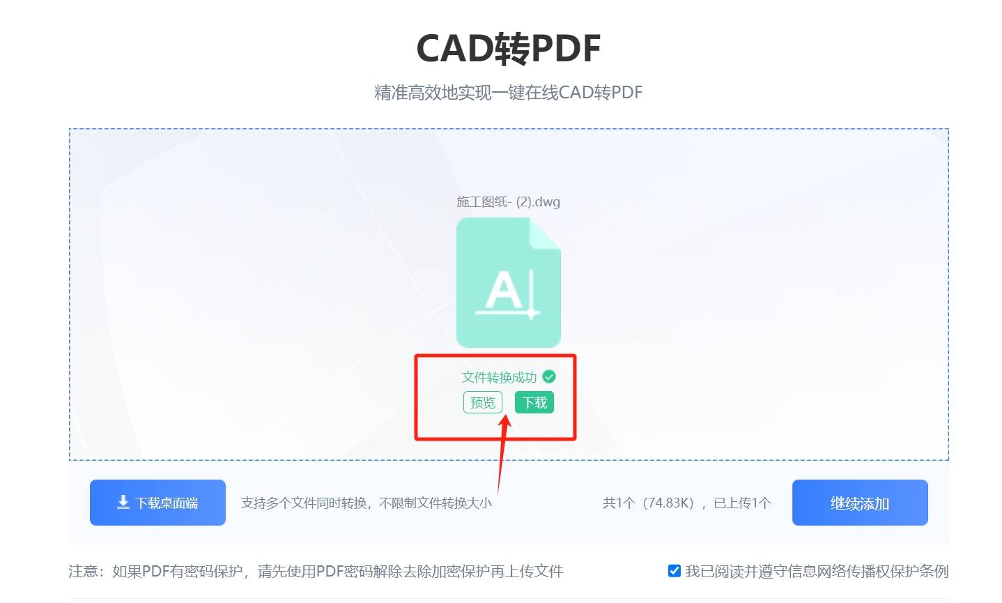 *.cad后綴是CAD的文件用什么軟件打開??