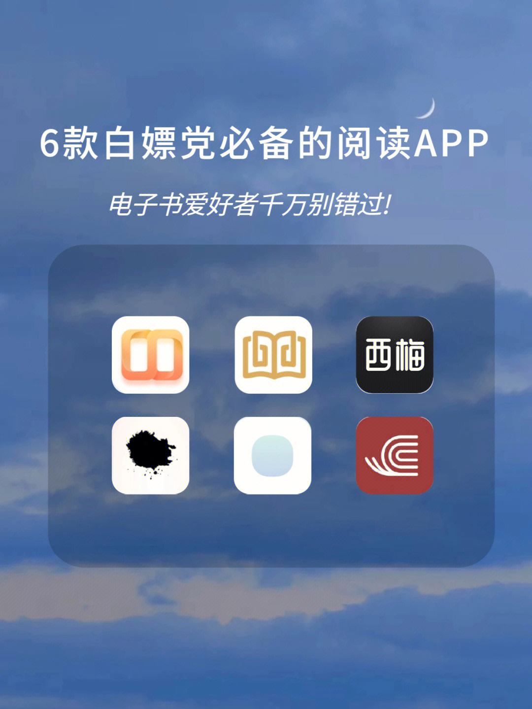 看書軟件軟件推薦哪個(gè)十款常用看書軟件軟件排行榜
