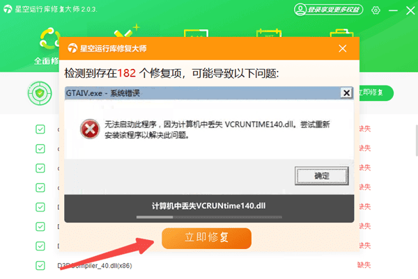 電腦運(yùn)行異常?試試這十款免費(fèi)的dll修復(fù)軟件-軟件技巧