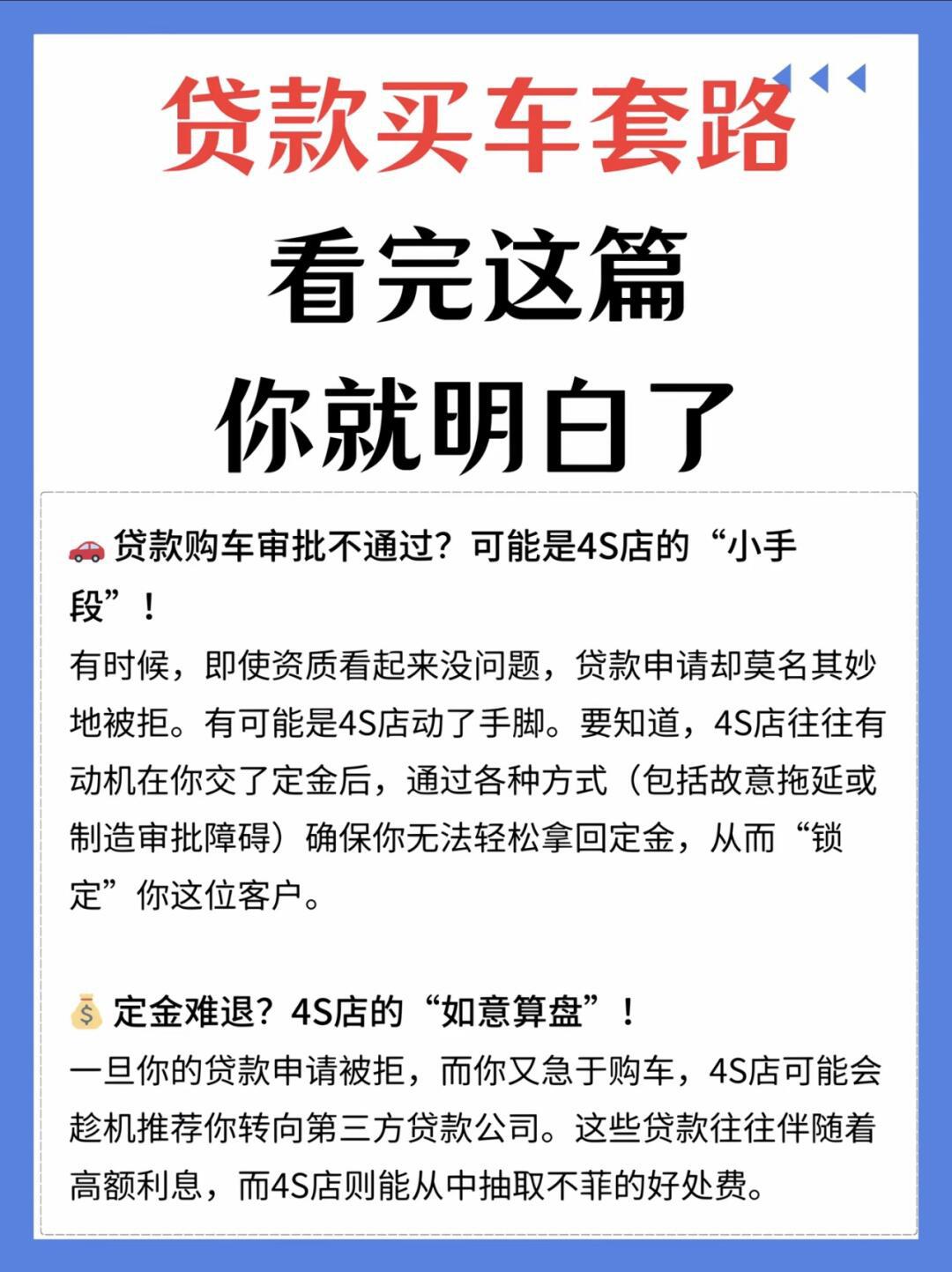 0元購車"分期付款的電動車背后,竟全是套路_電動車新聞