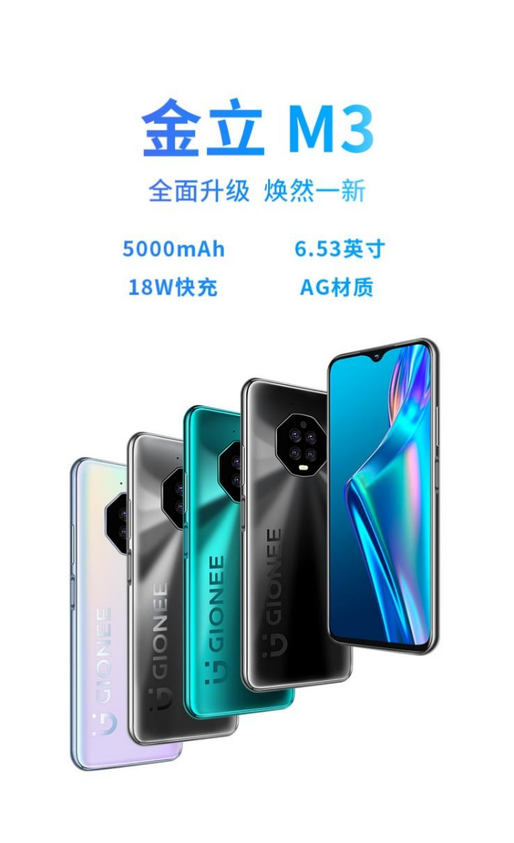 金立M6和8848M5誰更物有所值?這樣的手機你買不?
