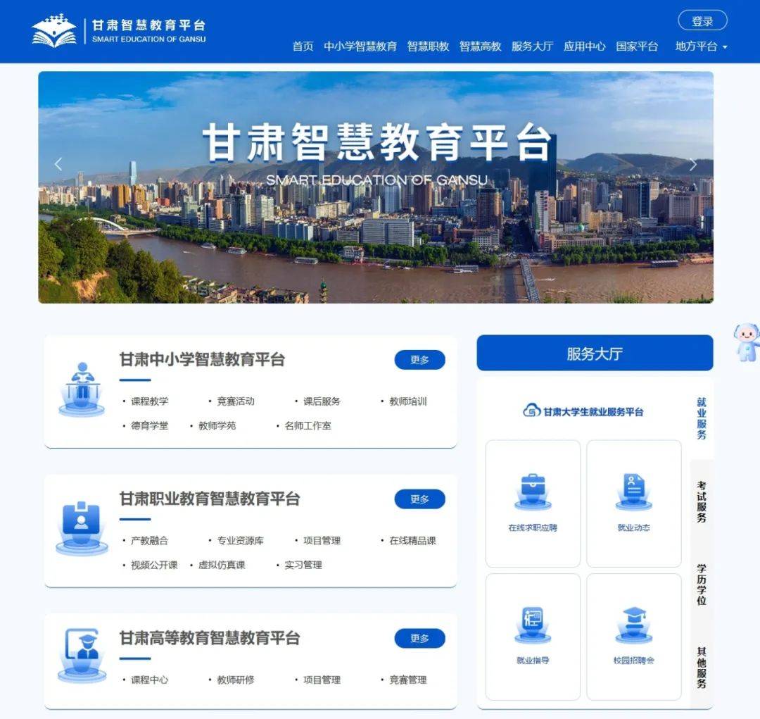 【數(shù)字通云平臺(tái)智慧教育】數(shù)字通云平臺(tái)智慧教育2.0