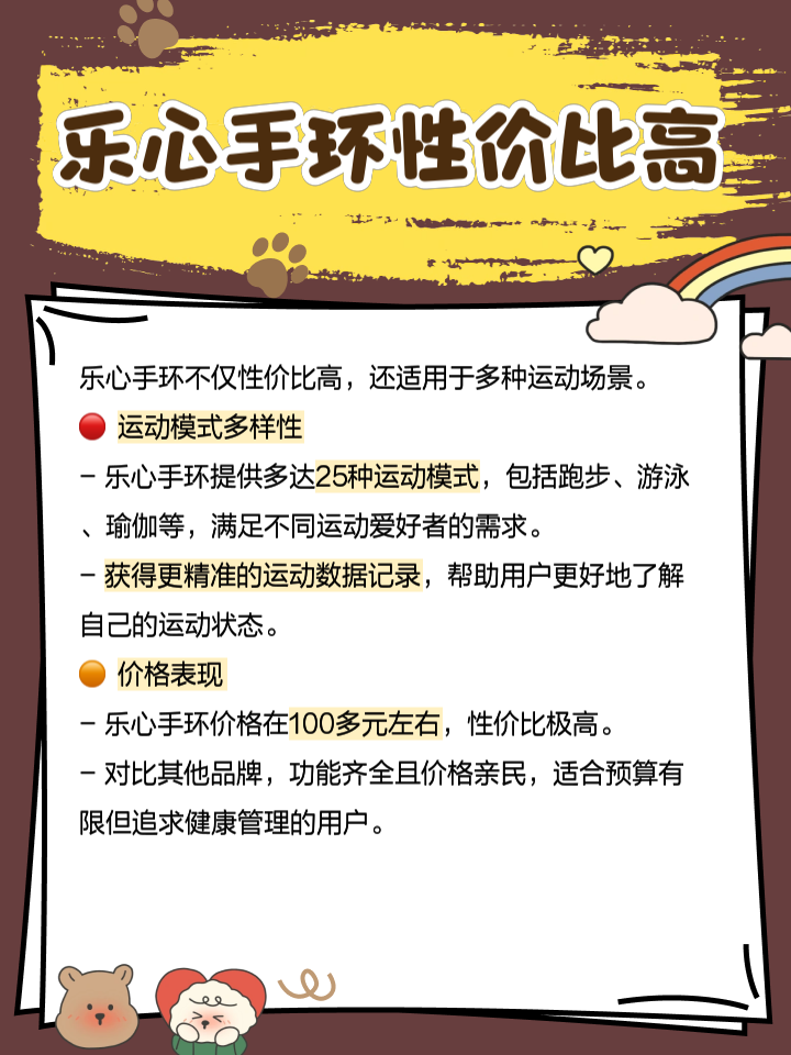 【樂跑官網(wǎng)介紹】樂跑智能手環(huán)樂跑(中國)公司簡介