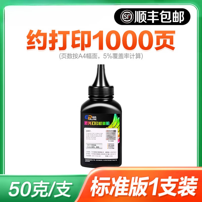 【惠普1108打印機】惠普1108打印機最新信息