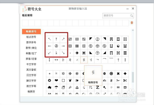 word里頭的長箭頭怎么打出來,有什么快捷方式
