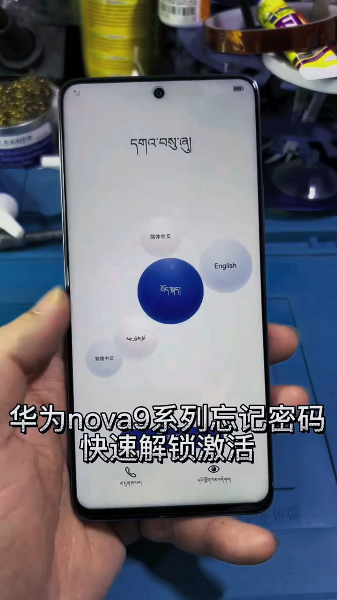 如果華為手機(jī)上的開機(jī)手勢(shì)密碼忘記,怎么處理