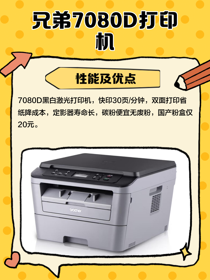 【兄弟7450驅動下載】兄弟7450驅動程序官方下載