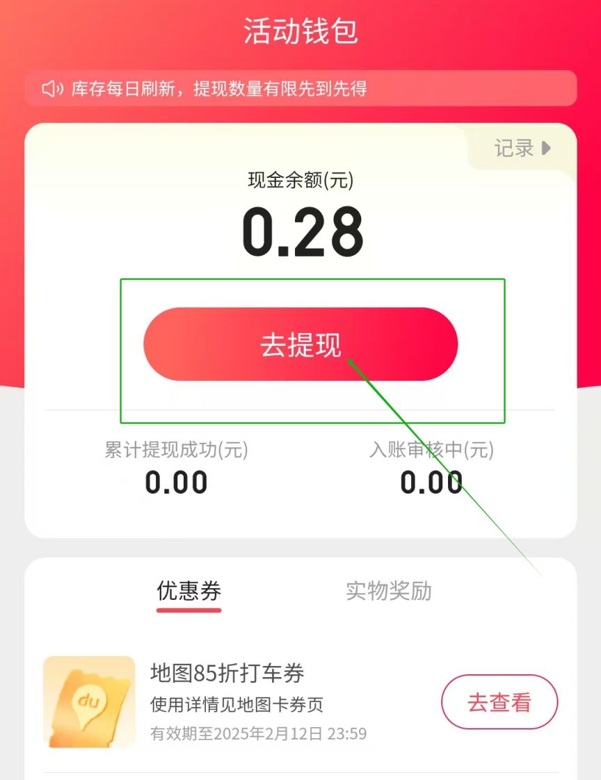 企業(yè)微信紅包怎么提現(xiàn)?企業(yè)微信紅包進行提現(xiàn)的方法