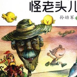 動畫片《怪老頭》結局是什么?星星是不是回不去啦?