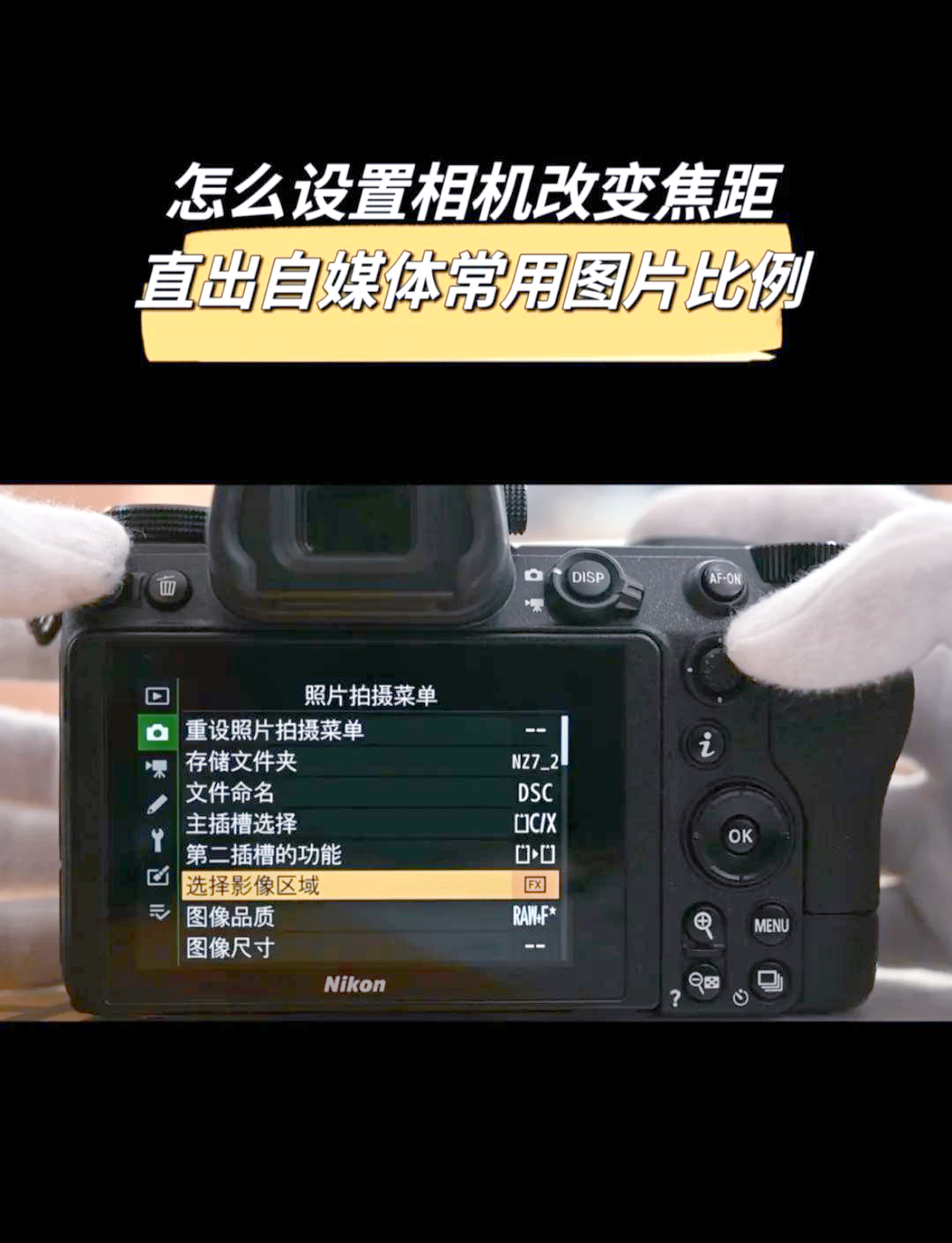 焦距對比初體驗_尼康D700_數(shù)碼影像評測