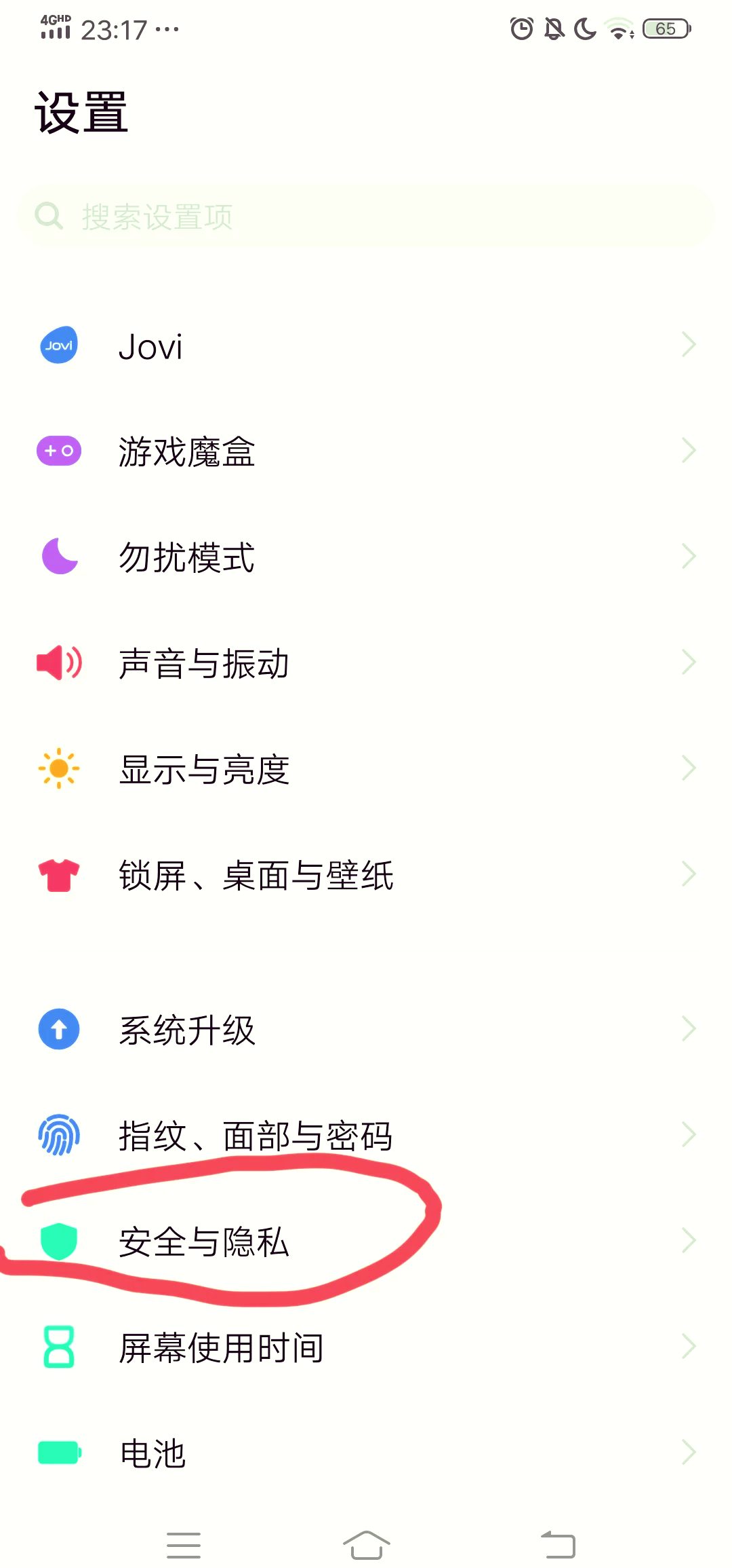 微信安全碼忘記了怎么重設(shè)?微信安全碼重設(shè)教程-軟件技巧