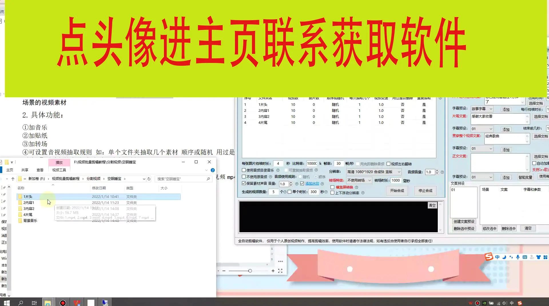 文件大容量處理利器:推薦十款免費(fèi)的文件分割器-軟件技巧