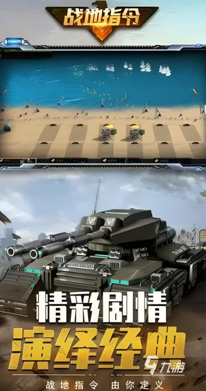 二戰(zhàn)游戲哪個(gè)最好玩2024二戰(zhàn)游戲推薦_游戲單機(jī)游戲