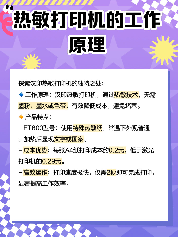 2025年6月17日 第24頁