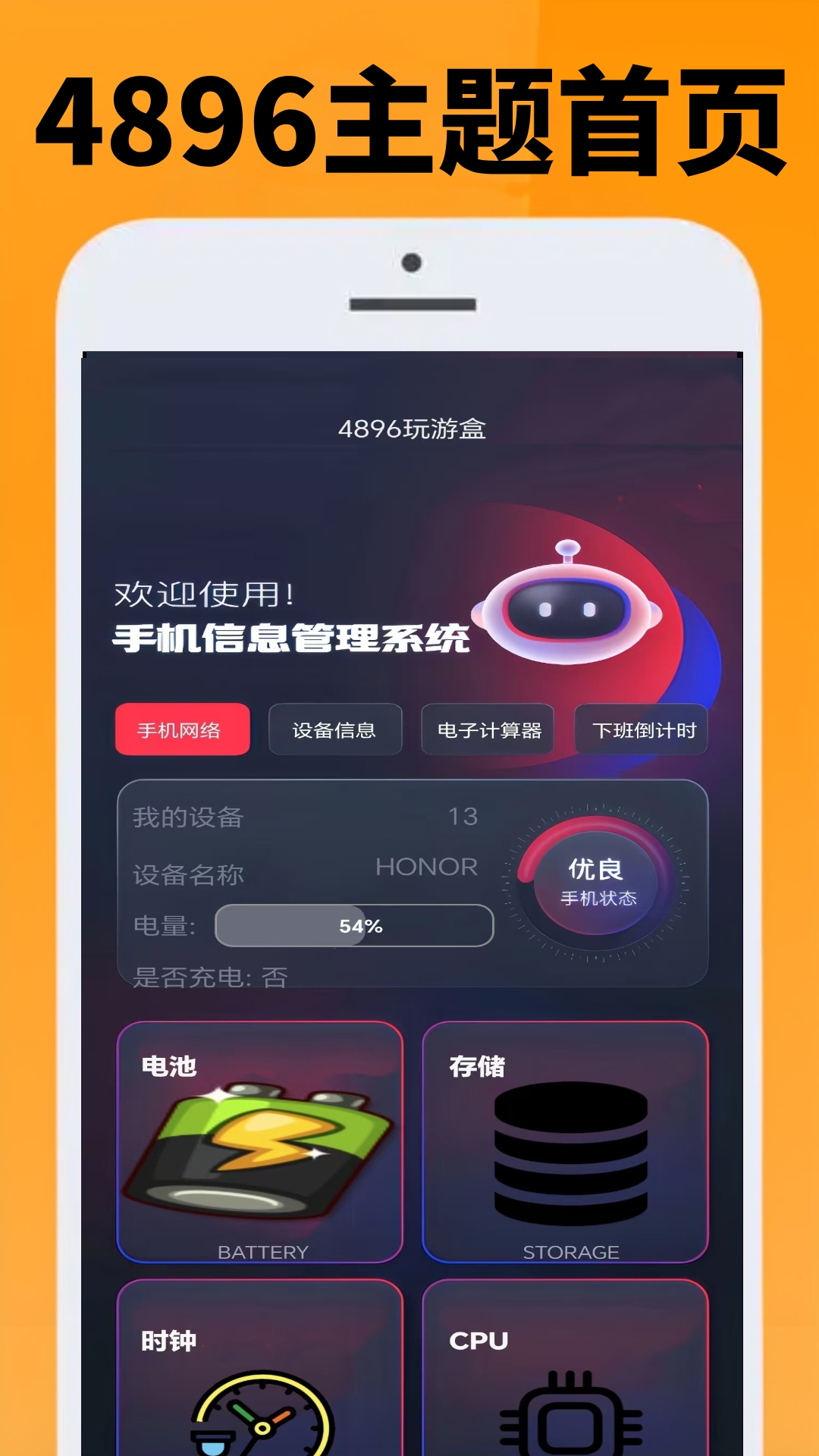 4399游戲盒4199小游戲盒_技巧應(yīng)用_中關(guān)村在線