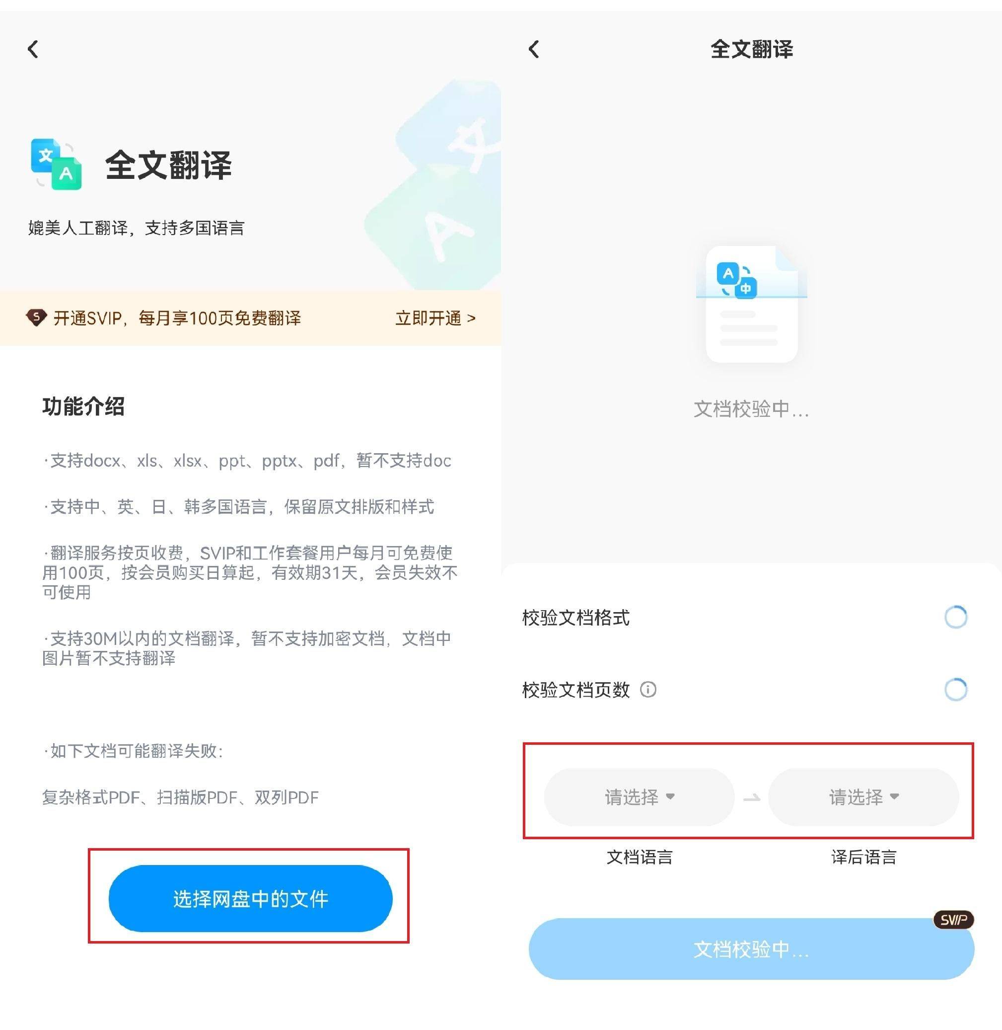 如何對(duì)比兩個(gè)Word文檔內(nèi)容差異-軟件技巧