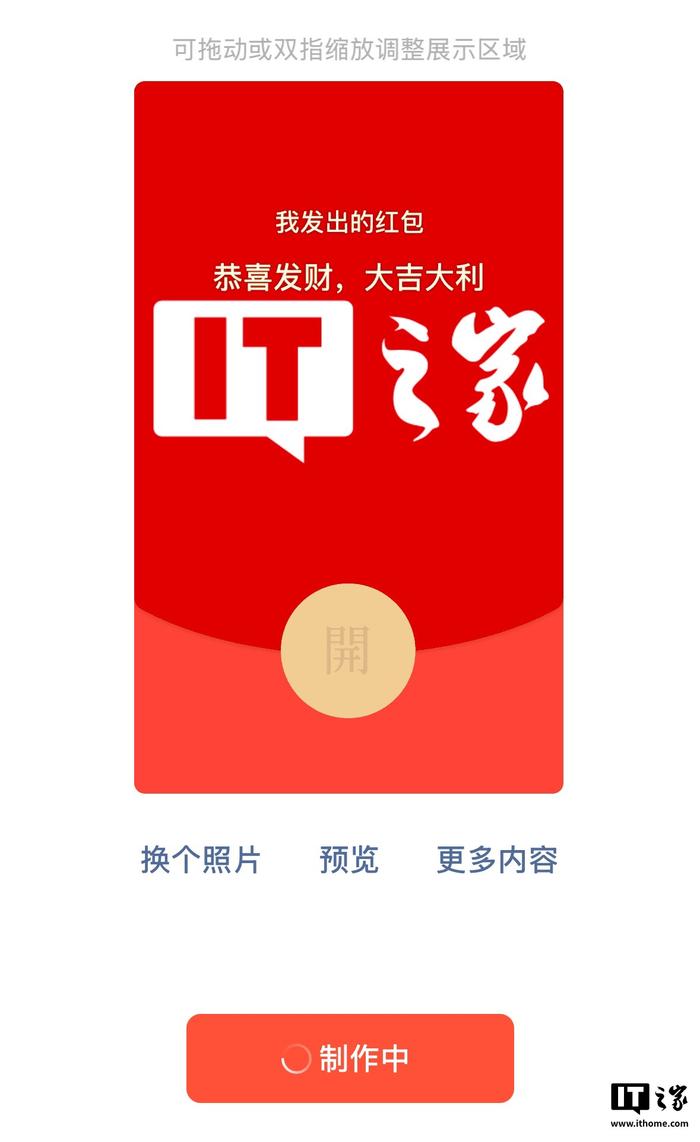 企業(yè)微信紅包封面怎么設(shè)置,如何添加紅包封面-軟件技巧