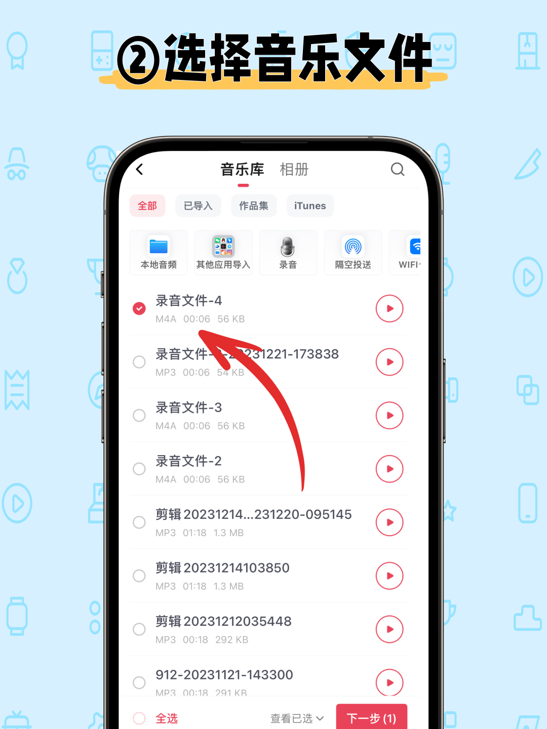 抖音怎么切換到聽抖音的模式?抖音切換到聽抖音模式的方法