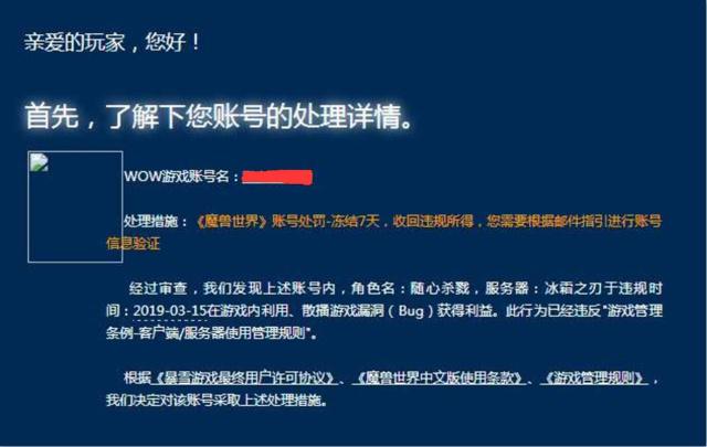 魔獸世界5.2《雷神再臨》補丁說明_游戲網(wǎng)頁游戲