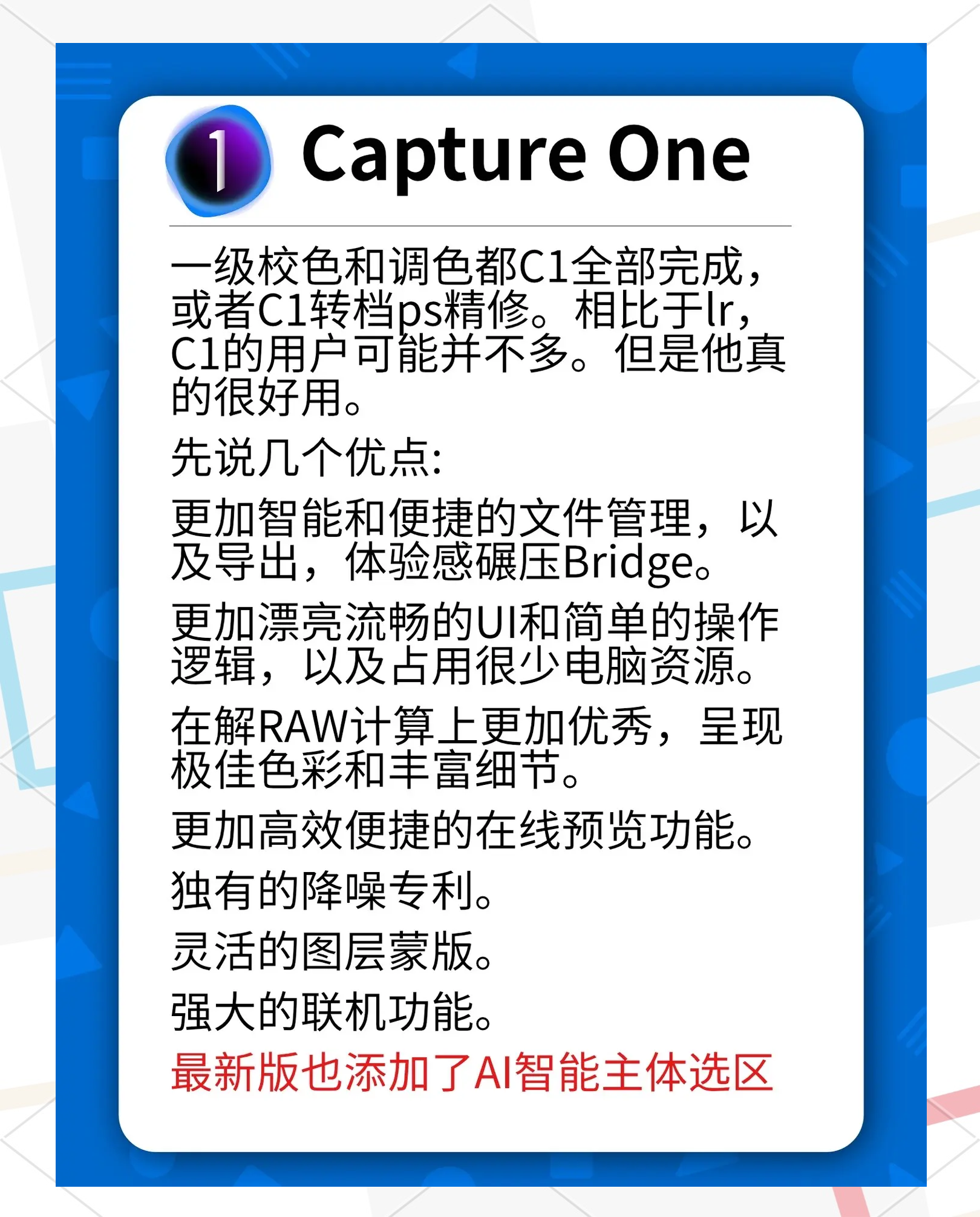 專業(yè)級P圖軟件推薦,讓你成為攝影大師!-軟件技巧
