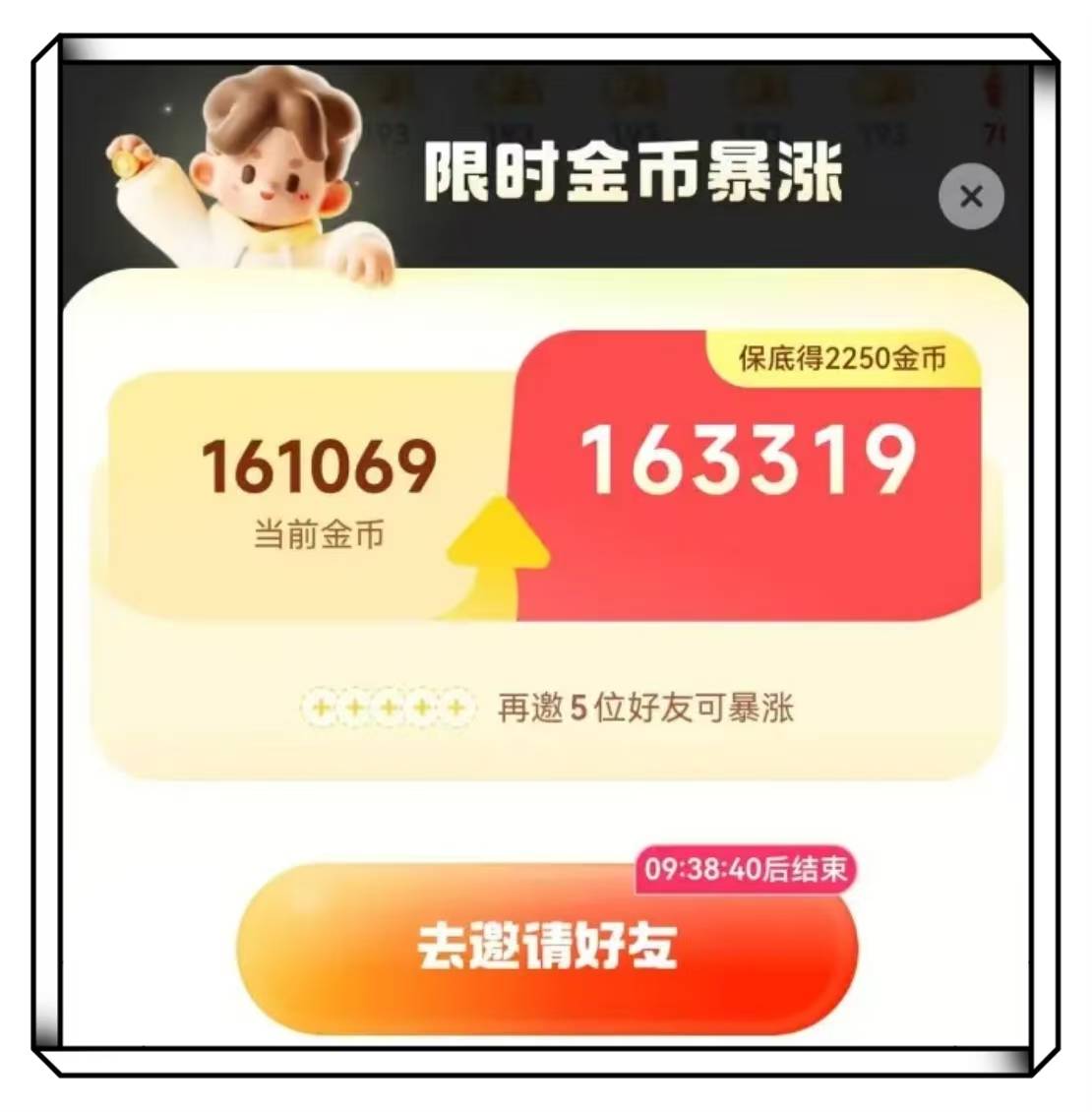 抖音極速版賬號設(shè)備已經(jīng)參加過活動(dòng)不能玩怎么處理