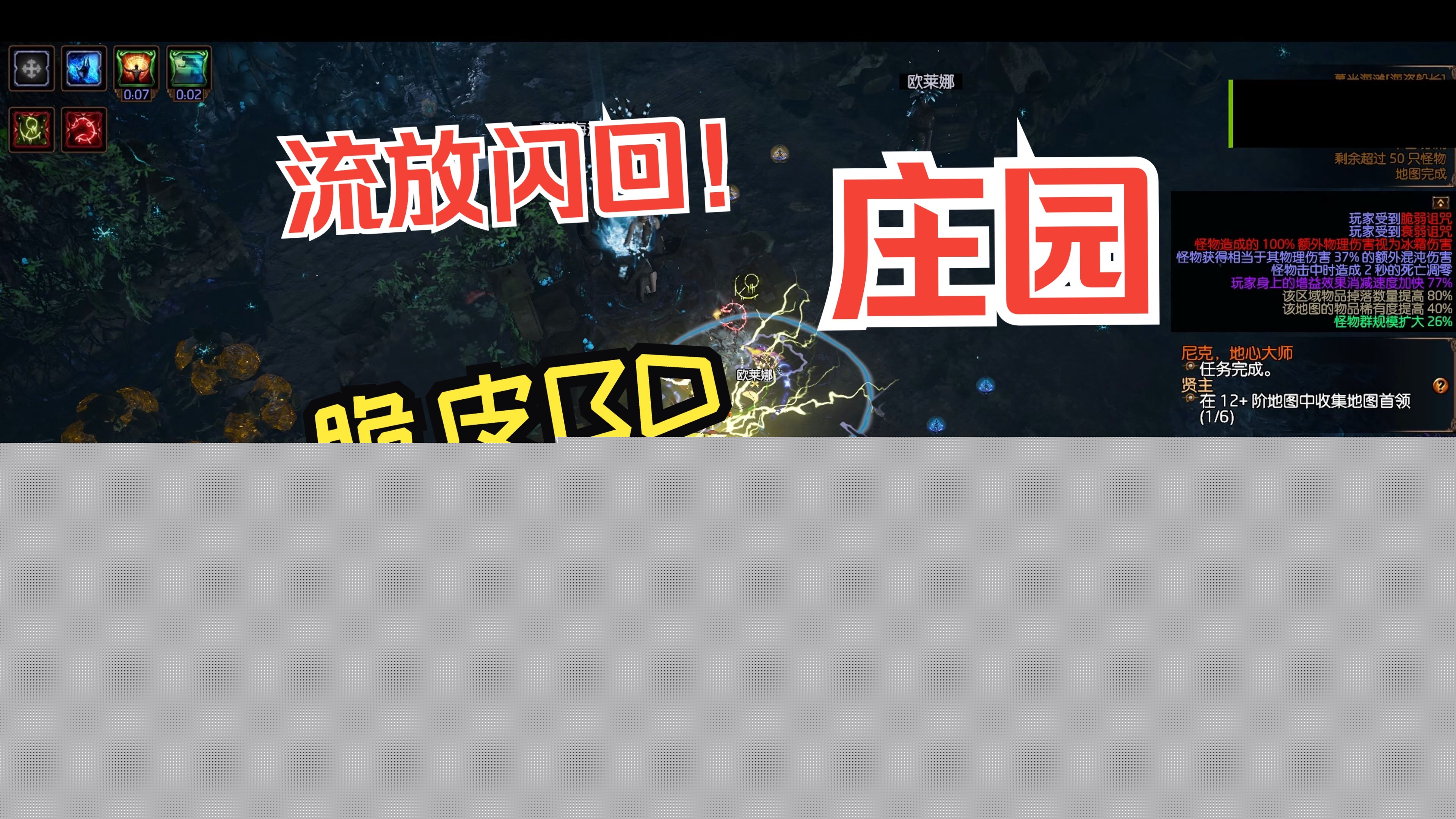 《放逐之路》S2賽季今日啟用引入大量暗金_游戲網(wǎng)絡(luò)游戲