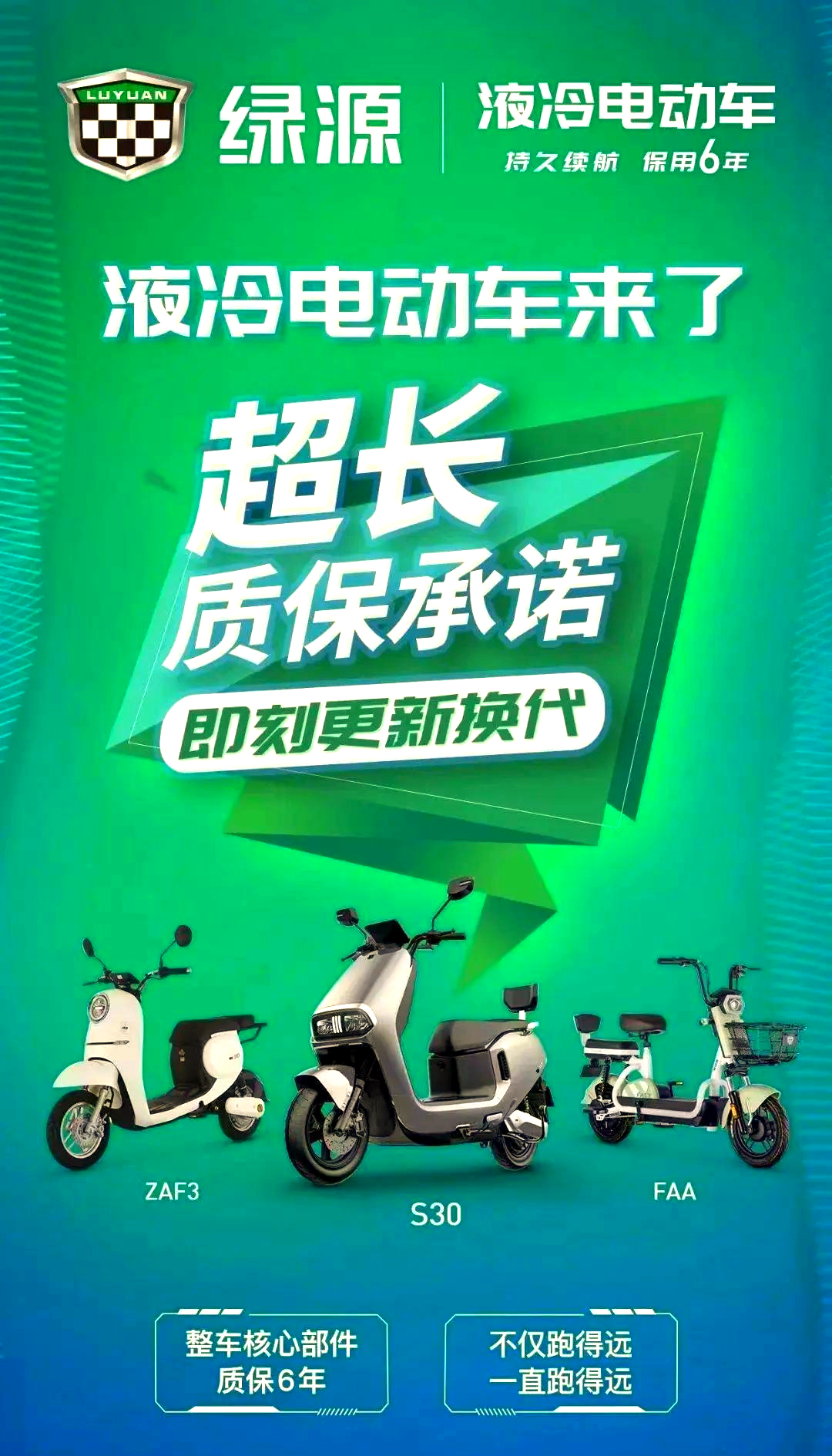 四只腳就是穩(wěn)綠源四輪老年電動(dòng)車(chē)_電動(dòng)車(chē)市場(chǎng)