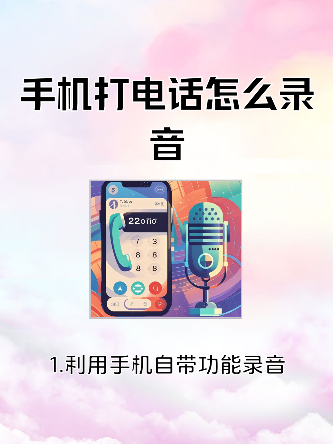 免費(fèi)打電話(huà)軟件軟件4高人氣免費(fèi)免費(fèi)打電話(huà)軟件軟件精選