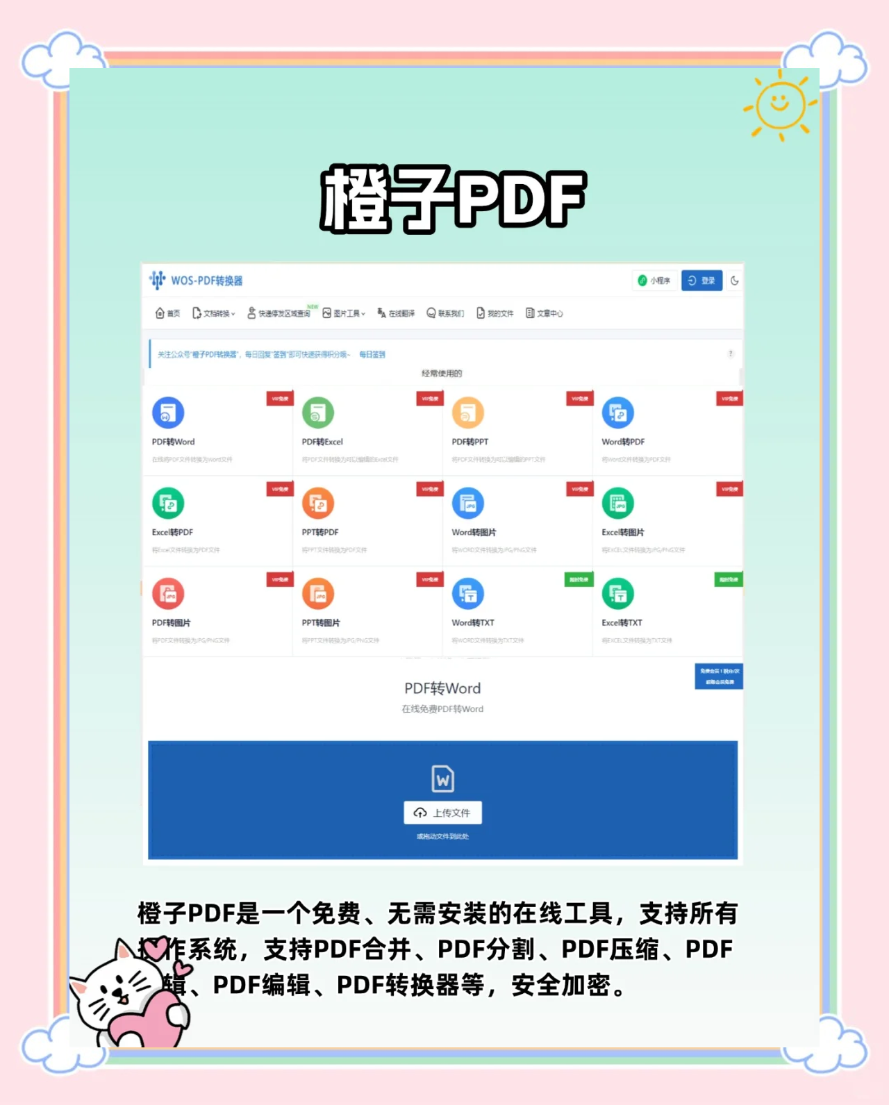 精選五款免費漢化工具,讓你輕松使用中文-軟件技巧