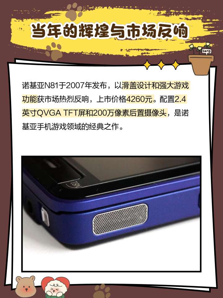 【N81游戲下載】諾基亞N81游戲免費(fèi)下載