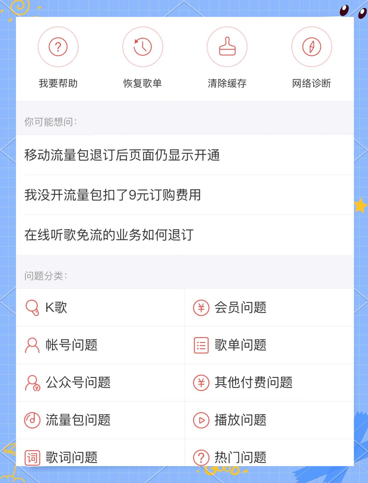 網(wǎng)易云音樂怎么加好友_中關(guān)村在線軟件資訊頻道
