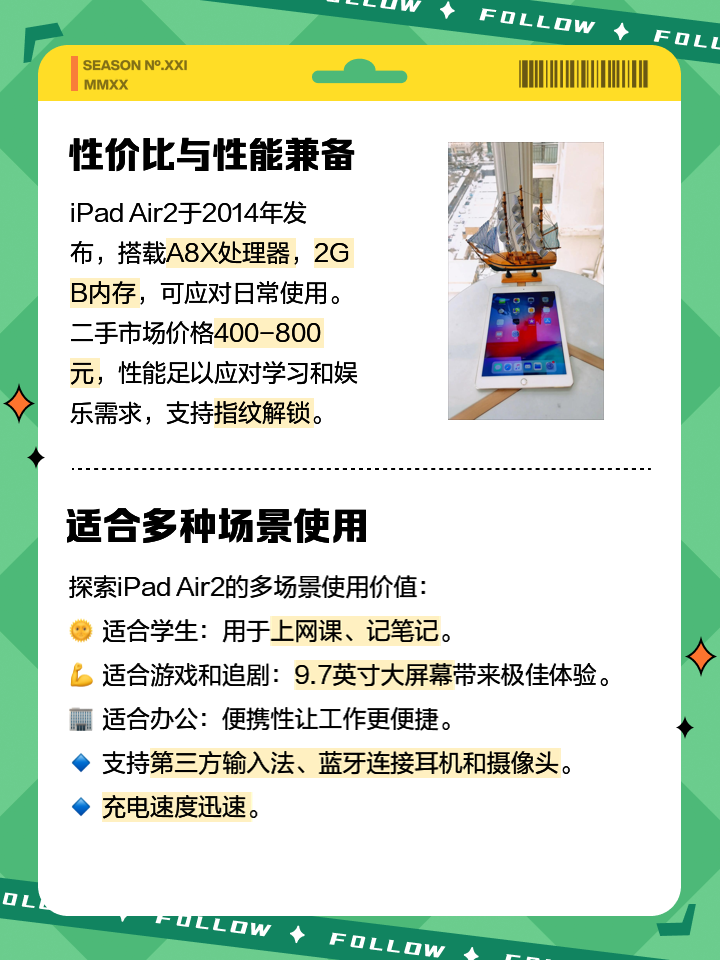 A8X芯片對比解析_蘋果iPadAir2_平板電腦評測