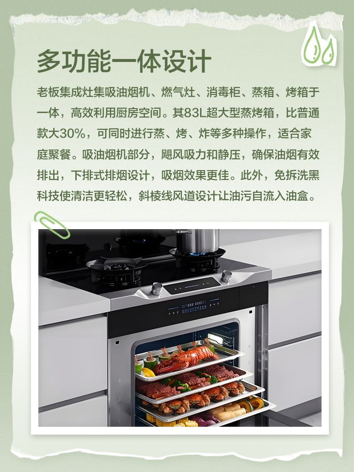 【老板電器集成灶專區(qū)】報價_評測_導購_圖片