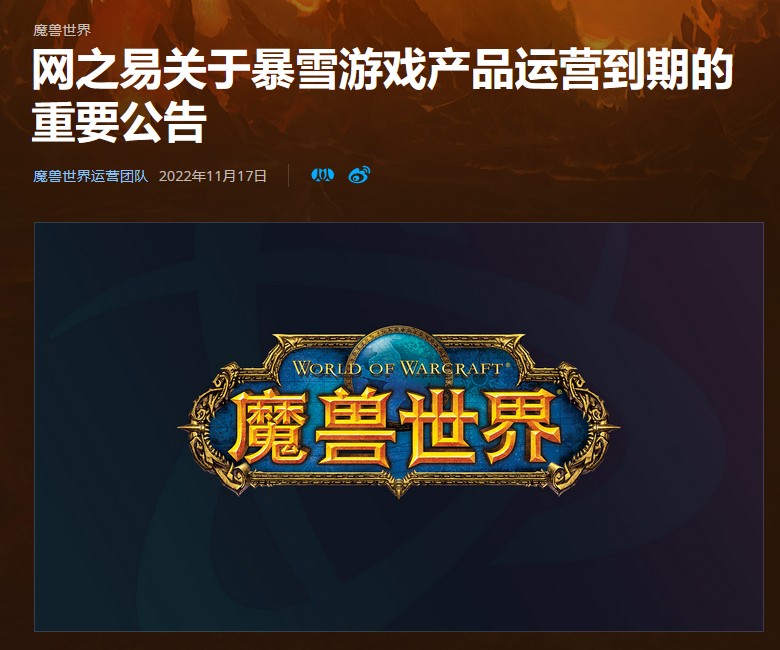 暴雪停服影響,網(wǎng)易授權(quán)到期后,養(yǎng)豬場(chǎng)梗何以解讀?