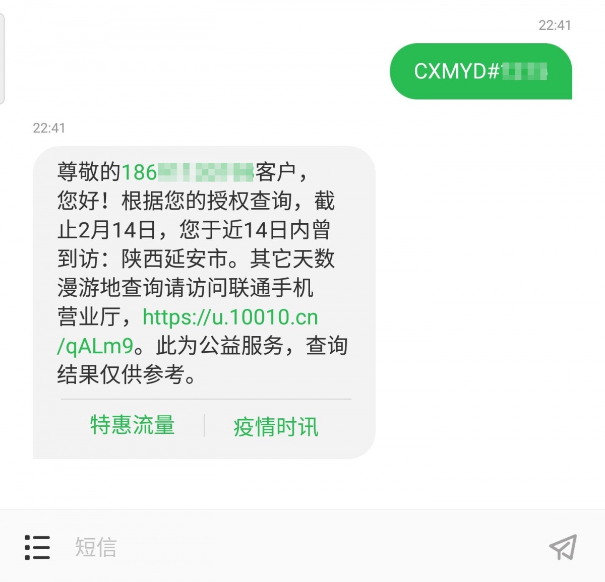 國(guó)內(nèi)短信正式取消網(wǎng)間差價(jià):最低0.1元/條_電信