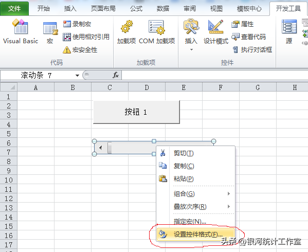 EXCEL頁面中如何調(diào)出并顯示插入控件按鈕-軟件技巧