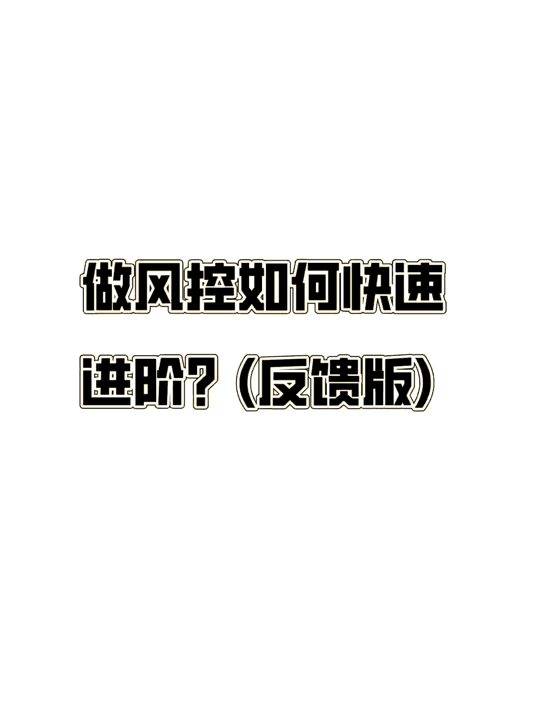 冀丹翠