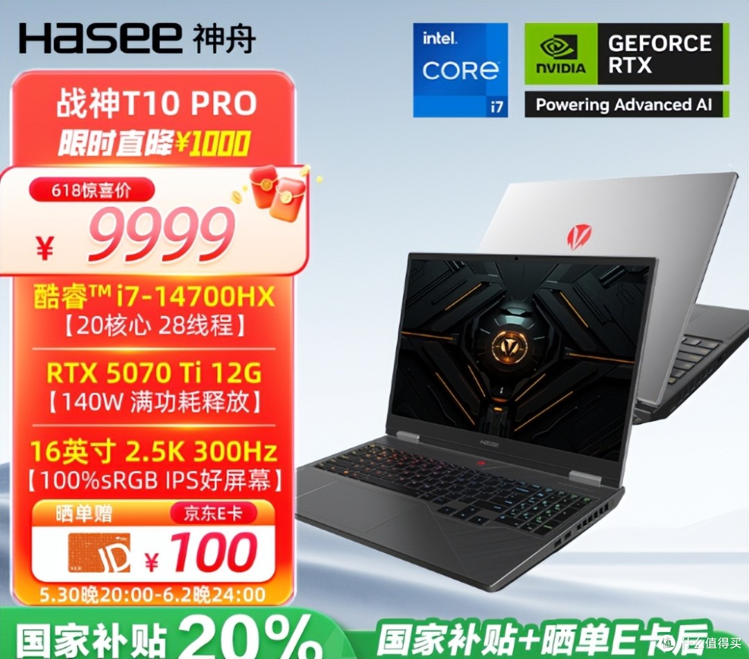 游戲電腦玩家(成都實體店)筆記本電腦報價【正品低價】