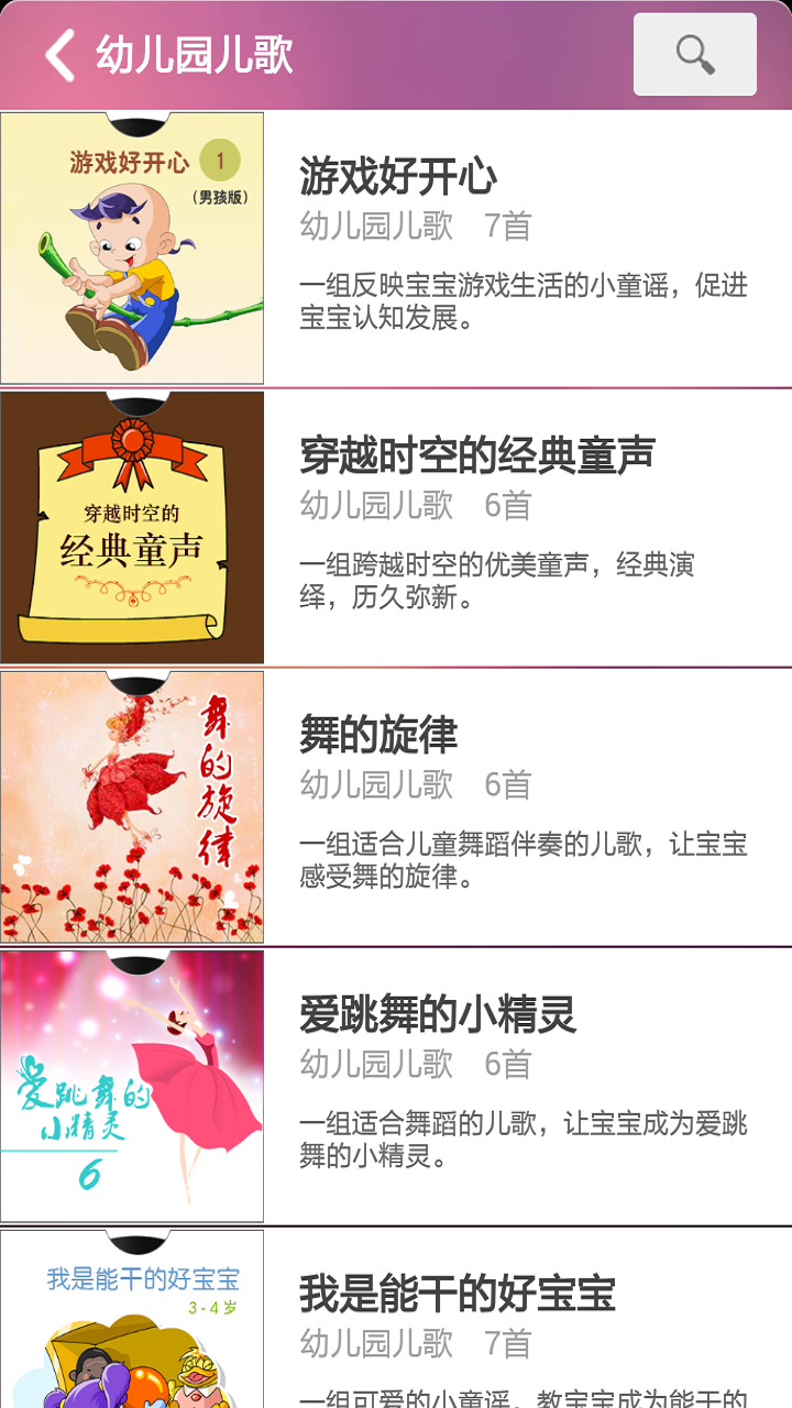 十款免費的兒歌下載軟件哪些下載量高-軟件技巧