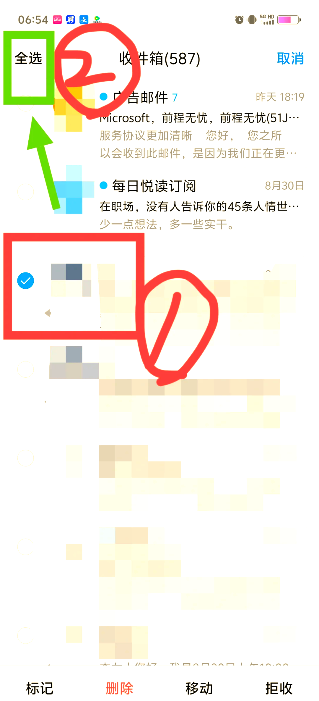 2025年6月18日 第54頁(yè)