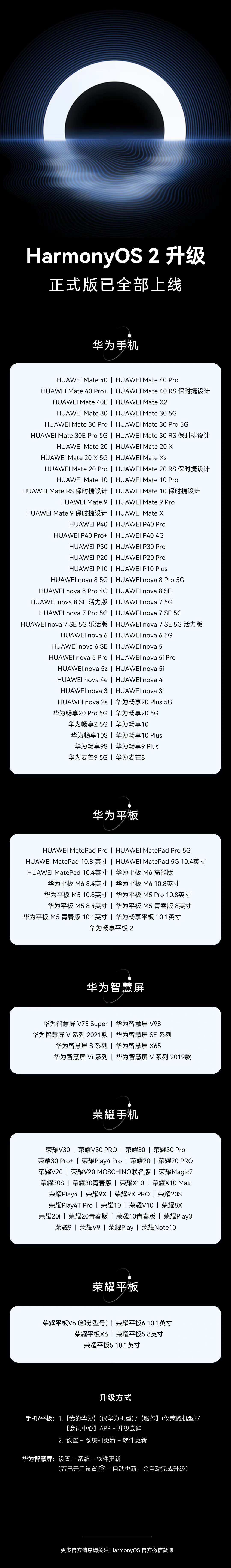 【華為Mate9參數(shù)】華為Mate9系列手機(jī)參數(shù)