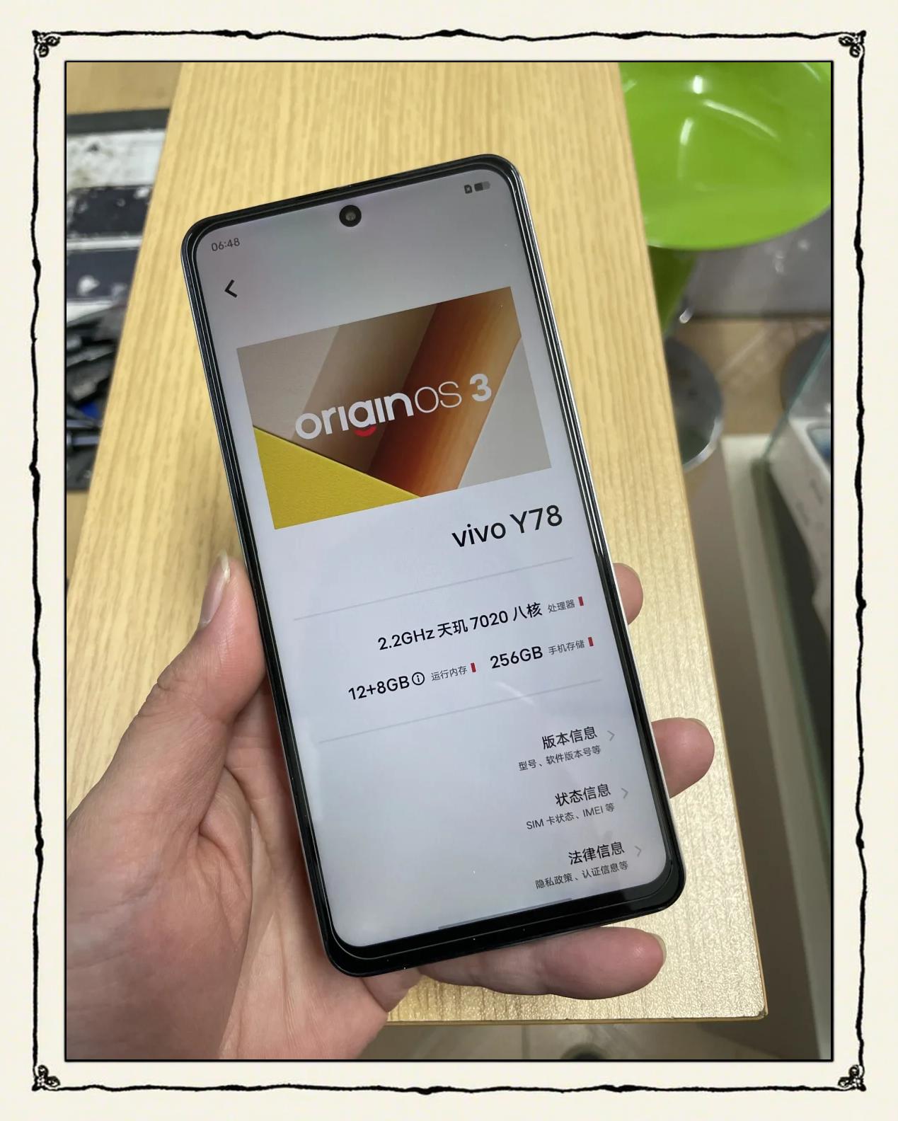 vivoY78報價_vivoY78參數(shù)_圖片_口碑
