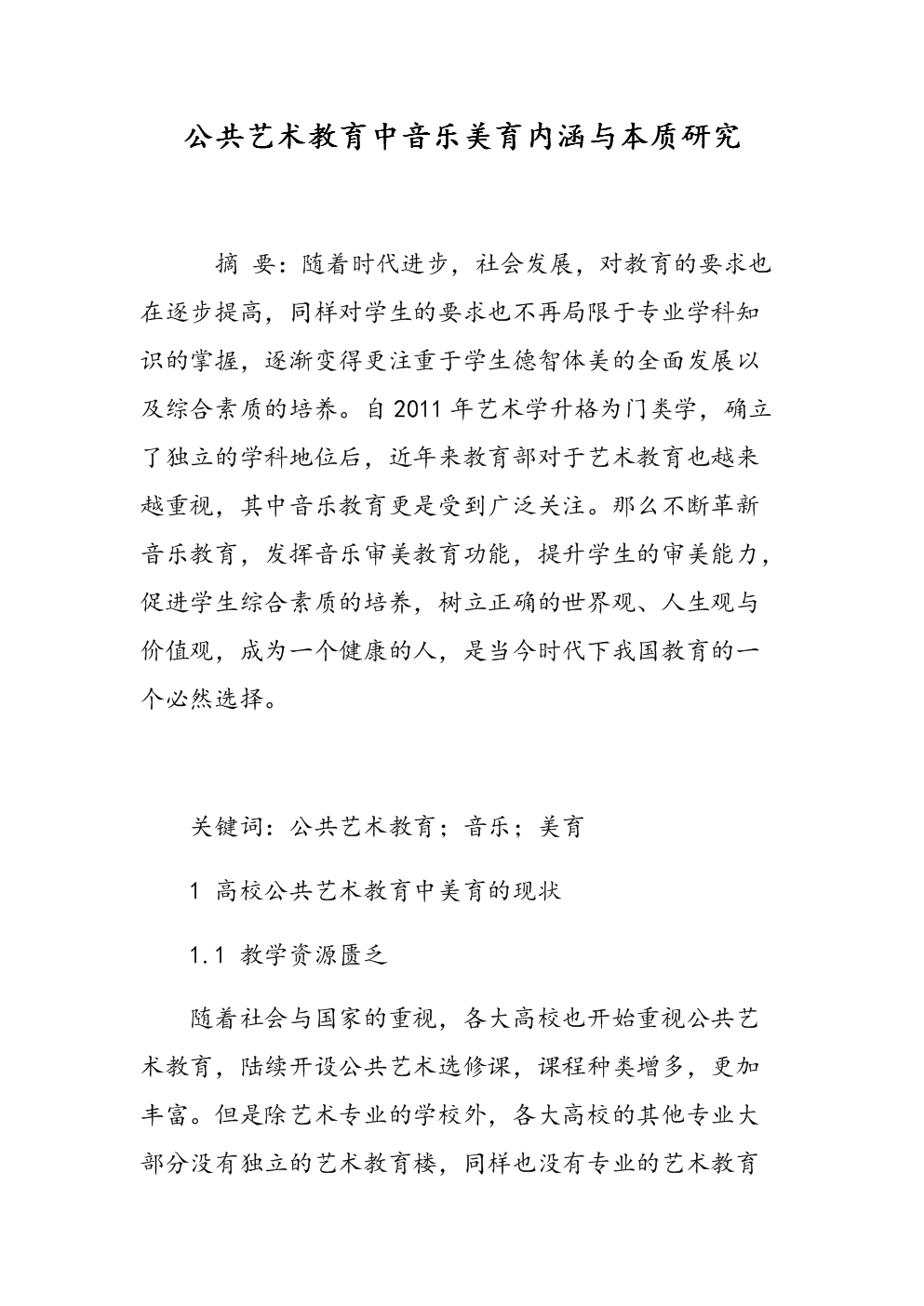 更快了解古典音樂簡談古典音樂的編制_耳機導(dǎo)購