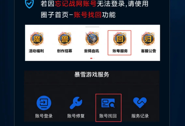 暴雪戰(zhàn)網(wǎng)怎么積分兌換-暴雪戰(zhàn)網(wǎng)積分兌換的方法-軟件技巧