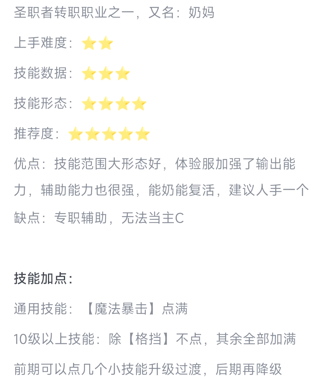 dnf韓服手游圣騎士60級武器那一來自個(gè)好