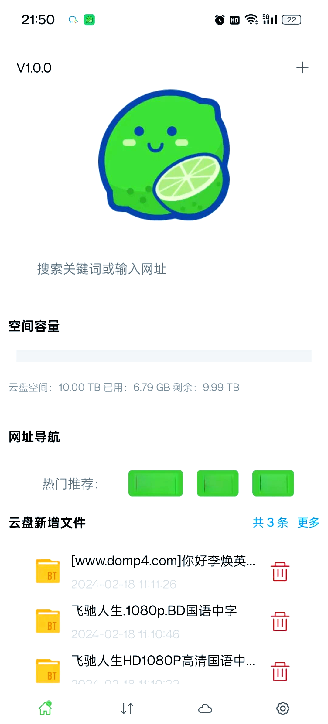 磁力鏈點(diǎn)播迅雷看看已實(shí)現(xiàn)全協(xié)議兼容_軟件資訊技巧應(yīng)用