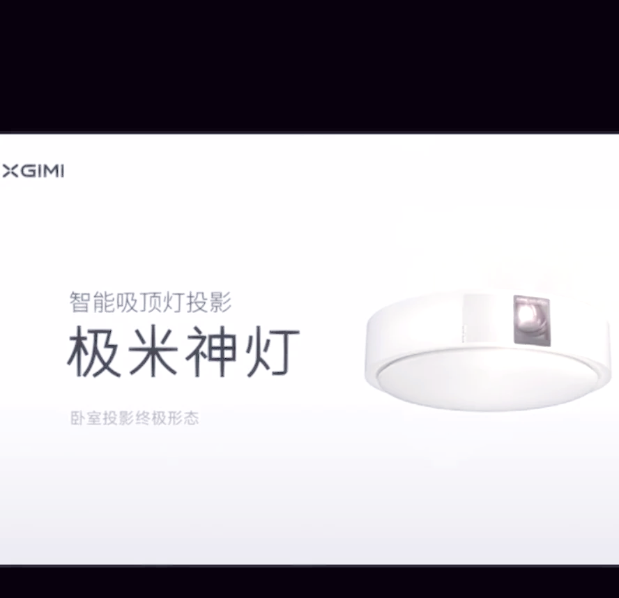 【極米神燈】報價_參數(shù)_圖片_論壇_極米神燈投影機(jī)報價