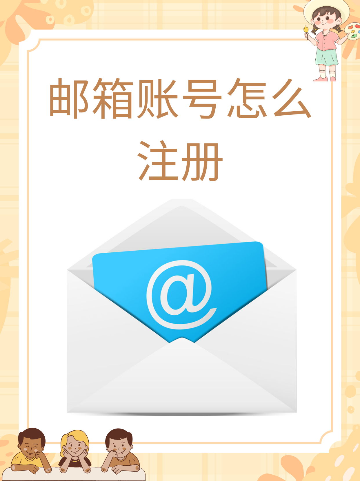 163郵箱和162郵箱分別是哪個公司的啊?