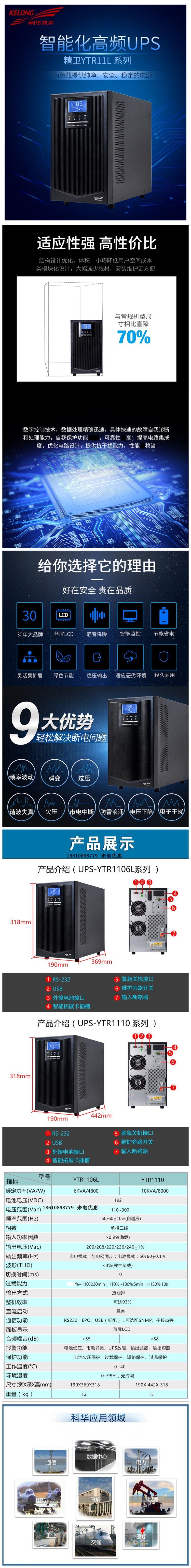 【科華官網(wǎng)介紹】科華UPS電源科華(中國(guó))公司簡(jiǎn)介